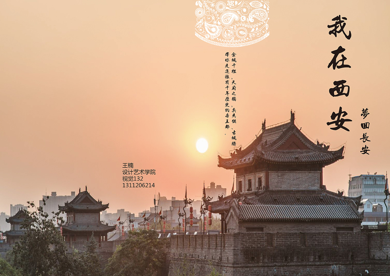 西安写生-旅游手册（图ZMTE3OTY3NzI0） - 书籍/画册 - 站酷设计师凹凸茶茶原创素材 - 站酷ZCOOL