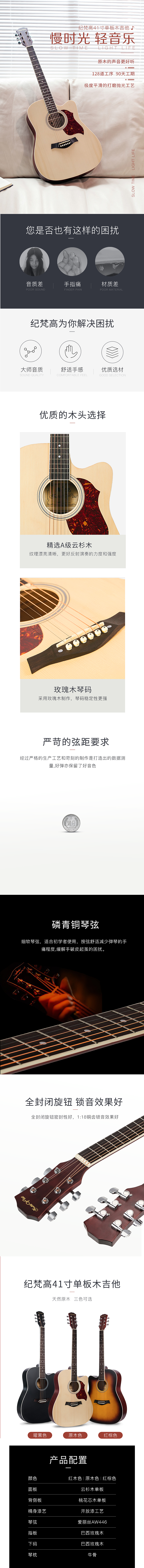 详情页（图ZMjA3MDMxMDI4） - 电商 - 站酷设计师秋光月色哝哝原创素材 - 站酷ZCOOL