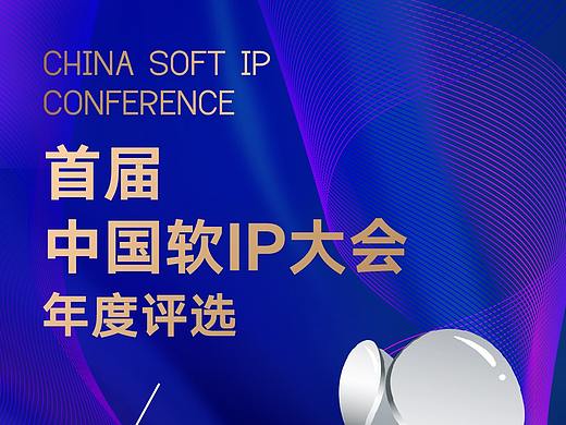 獎杯閃屏h5（個(gè)人主頁-ZMzEwODAzMDg=） - 海報(bào) - 站酷設(shè)計(jì)師養(yǎng)只貓像你原創(chuàng)素材 - 站酷ZCOOL