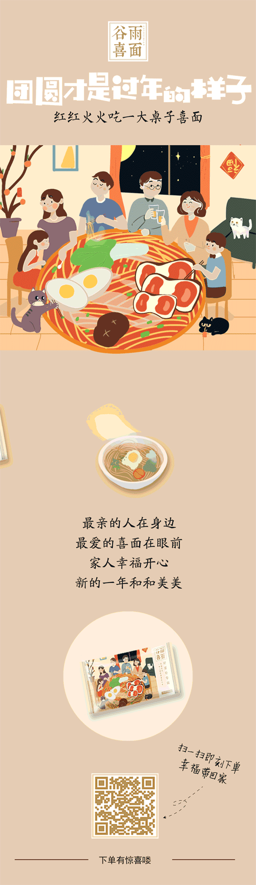 向内向外设计 ∣ 谷雨喜面动画招贴（节日版）（图ZMTQ0OTIyNjAw） - 商业插画 - 站酷设计师向内向外原创素材 - 站酷ZCOOL