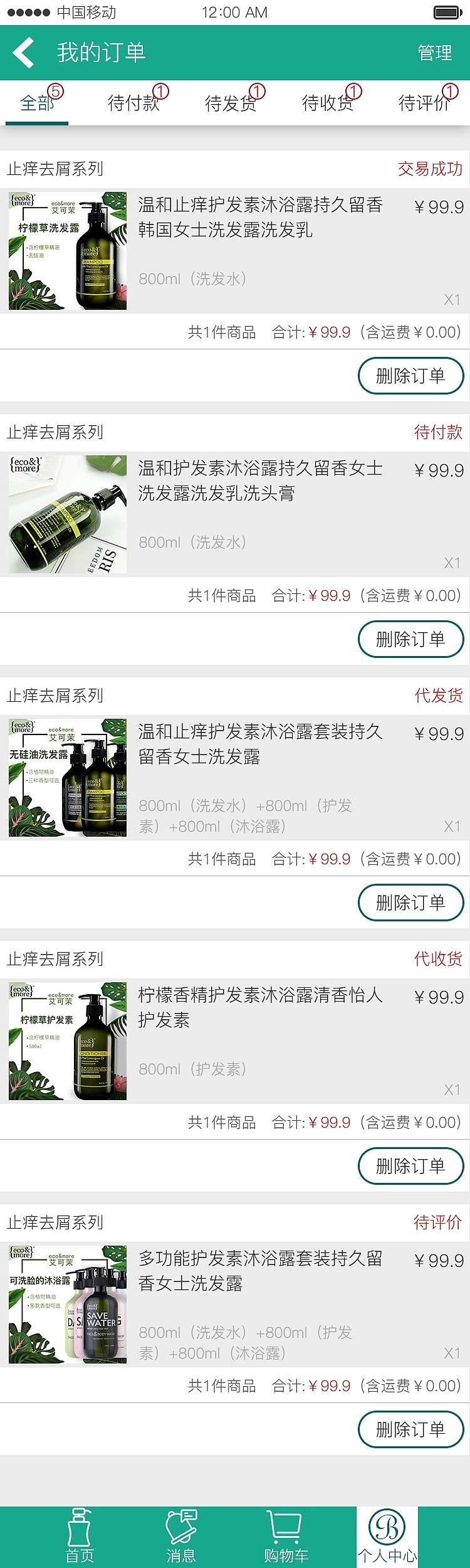 博倩APP页面设计