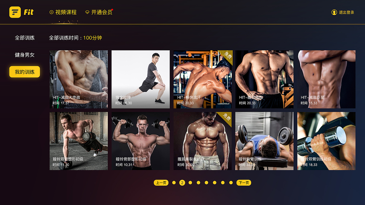 Samsung TV-FIT健身（图ZMTYxMTM5MzQ0） - APP界面 - 站酷设计师zzzzz伟原创素材 - 站酷ZCOOL