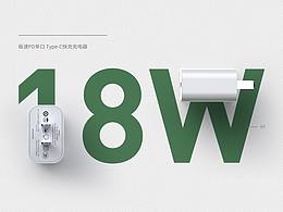极速PD单口 Type-C快充充电器