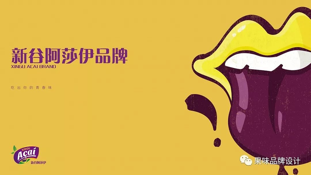 品牌设计「原创」| 富有故事感的品牌视觉（图ZMTg5OTAxNjIw） - 品牌 - 站酷设计师果味餐饮品牌设计原创素材 - 站酷ZCOOL