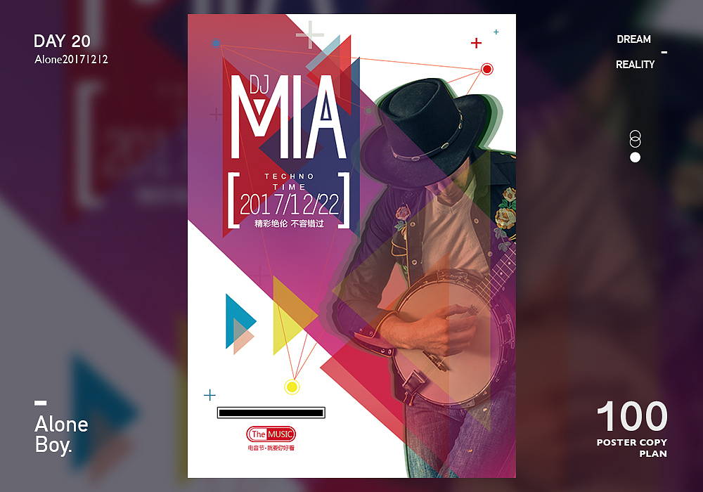 2017最后100天（图ZMTAxMzYzODE2） - 海报 - 站酷设计师Alone独灬夜原创素材 - 站酷ZCOOL