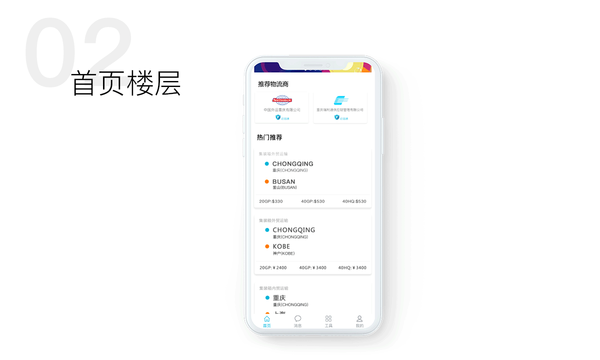 物流电商（图ZMTMwOTg0NTU2） - APP界面 - 站酷设计师YEAH_M原创素材 - 站酷ZCOOL