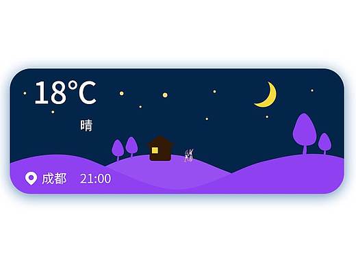 天气界面及动效