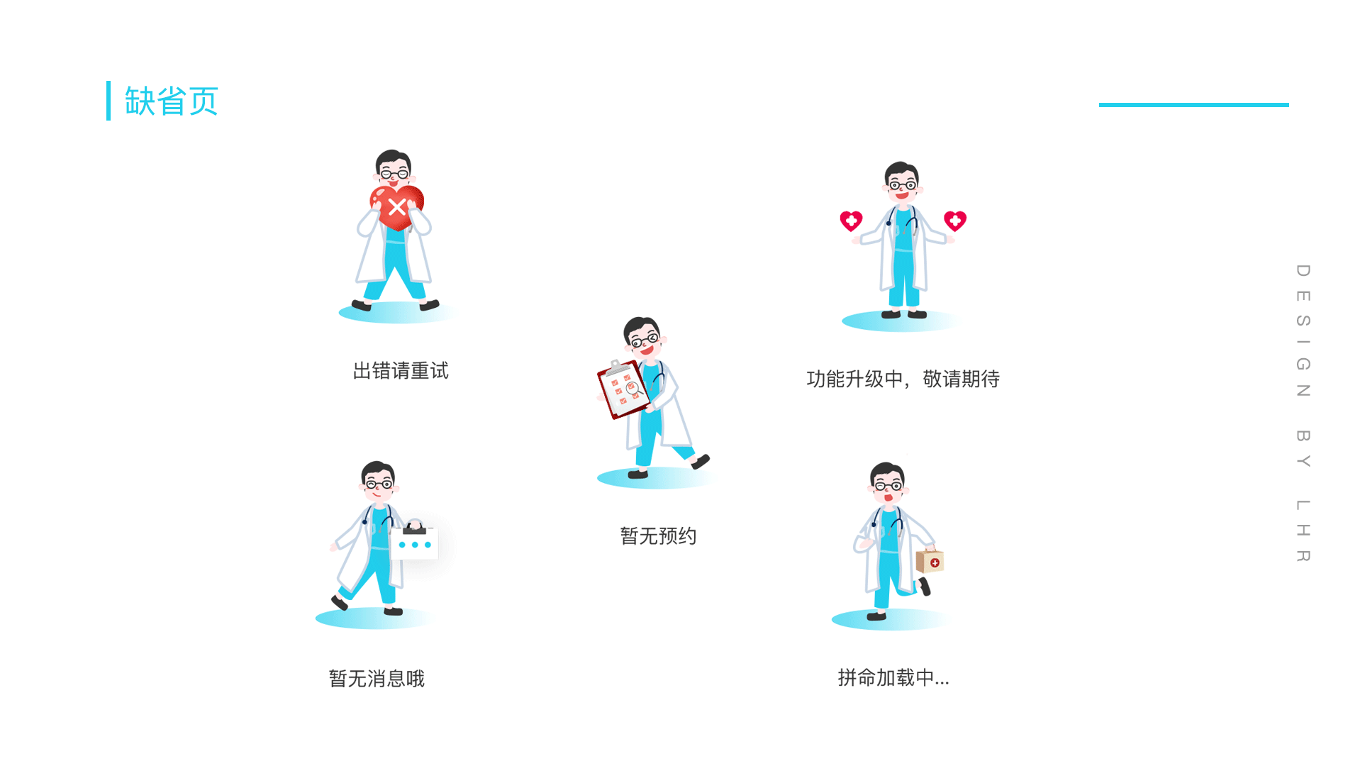 掌上云医院（图ZMTgyMDU1OTA4） - APP界面 - 站酷设计师是二丹呀原创素材 - 站酷ZCOOL