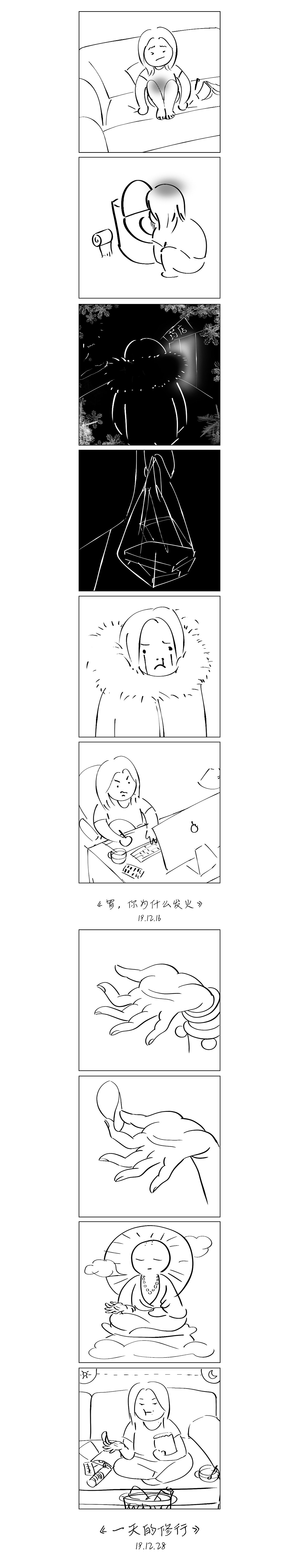 日记漫画-12月/2020年的第一发（图ZMTk0MDc0MTMy） - 创作习作 - 站酷设计师DuanKya段子原创素材 - 站酷ZCOOL