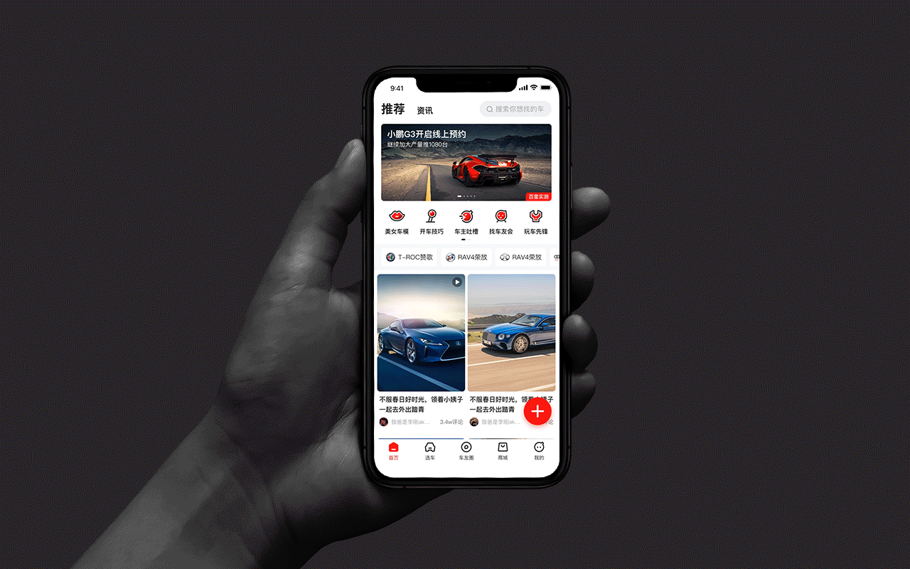 有车以后5.0改版项目总结