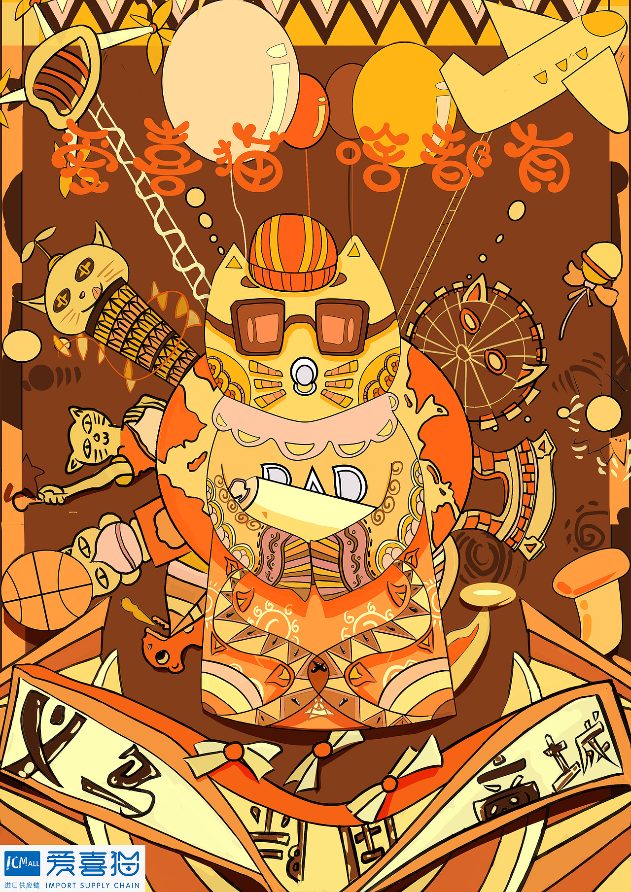义乌大广赛作品（图ZMjYxMzI0MDEy） - 商业插画 - 站酷设计师是大秃头子原创素材 - 站酷ZCOOL