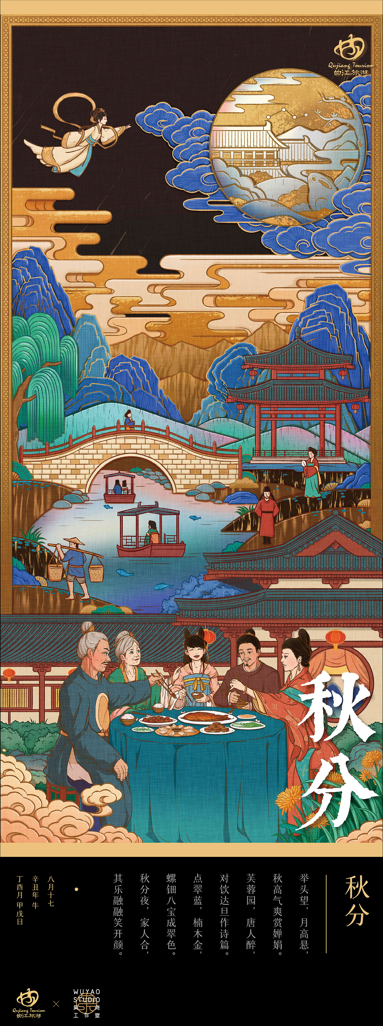 西安曲江文旅局 X 吴尧｜ 二十四节气（图ZMjg1OTQ5OTI0） - 商业插画 - 站酷设计师吴尧文化原创素材 - 站酷ZCOOL