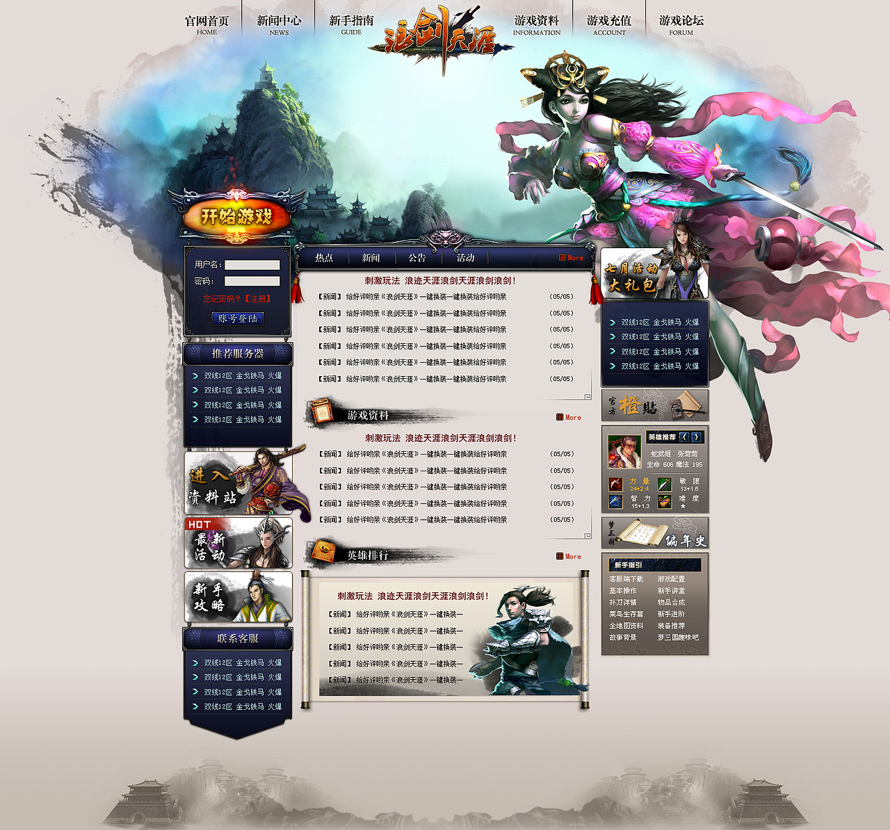 【游戏官网】（图ZMTk3ODE0ODg=） - 游戏/娱乐 - 站酷设计师奔跑吧蛋炒饭原创素材 - 站酷ZCOOL