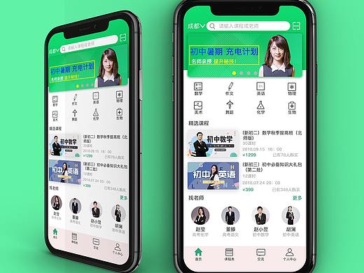 愛學習（個人主頁-ZMzA3NDgwMDg=） - APP界面 - 站酷設(shè)計師是不一樣的我們原創(chuàng)素材 - 站酷ZCOOL