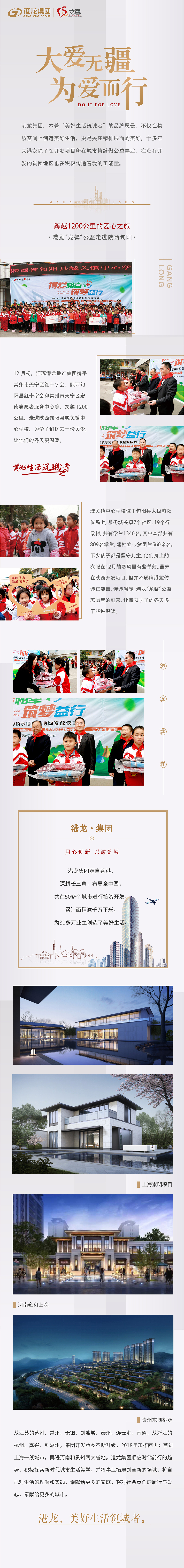 微信公众号地产活动品宣长图设计（图ZMTU4MDUzOTQw） - 海报 - 站酷设计师柠檬茶00原创素材 - 站酷ZCOOL