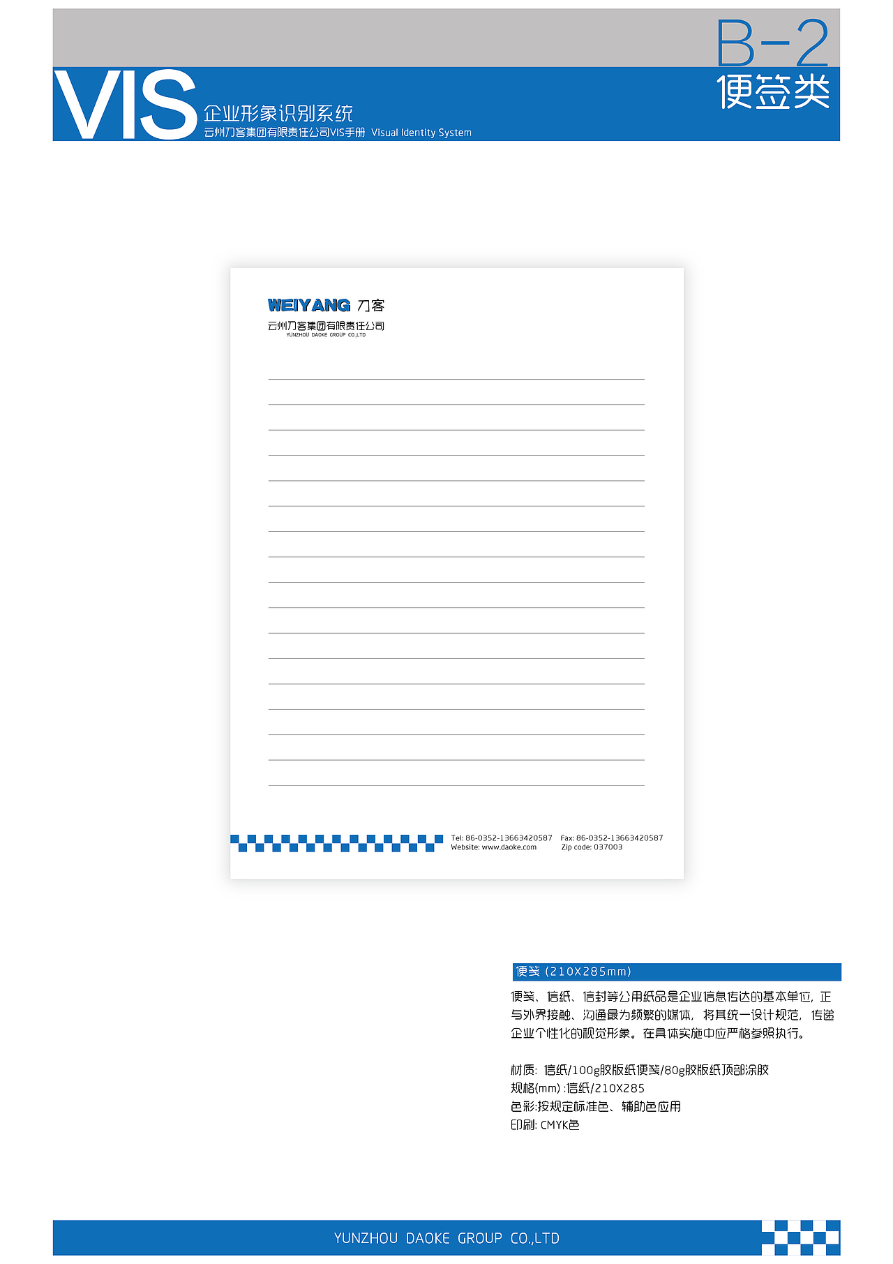 刀客集团VI设计