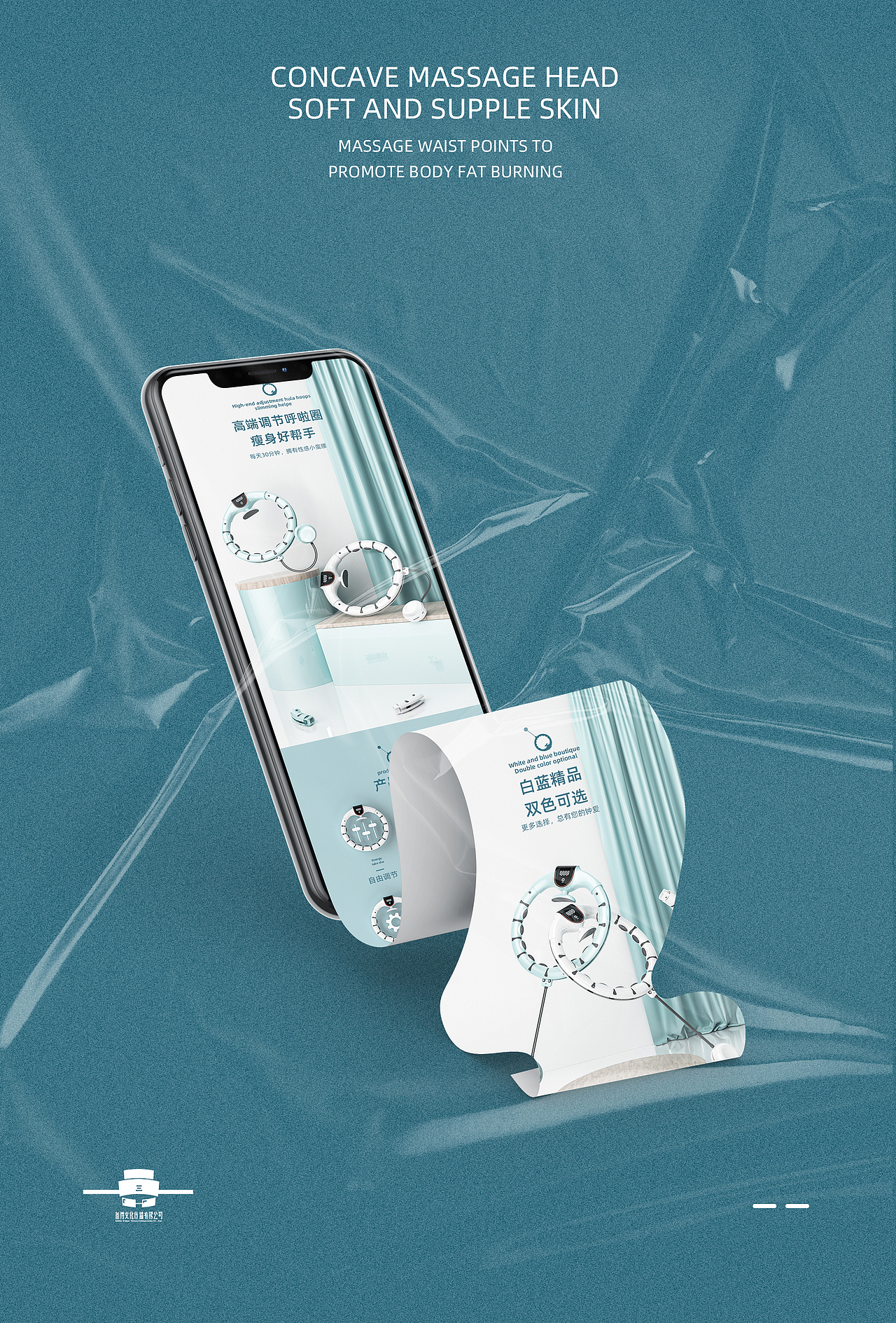 呼啦圈详情页x3