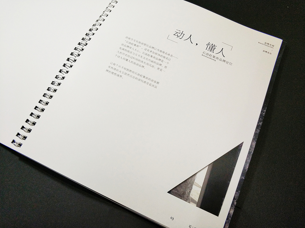 "石浪赶集街"旅游文化品牌设计（图ZMTQwOTg3NTA4） - 品牌 - 站酷设计师哦哟37原创素材 - 站酷ZCOOL