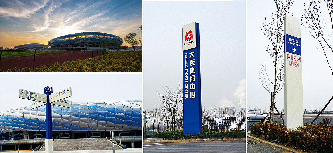 全运会大连体育中心导视