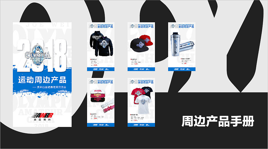 奥林匹亚中国赛设计方案（图ZMTc5Njg0MTQw） - 宣传物料 - 站酷设计师少女懵懵圈原创素材 - 站酷ZCOOL