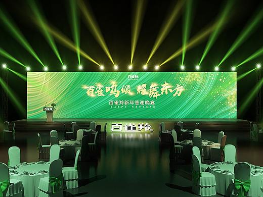 舞台舞美发布会年会晚会高峰论坛尾牙3d效果图设计