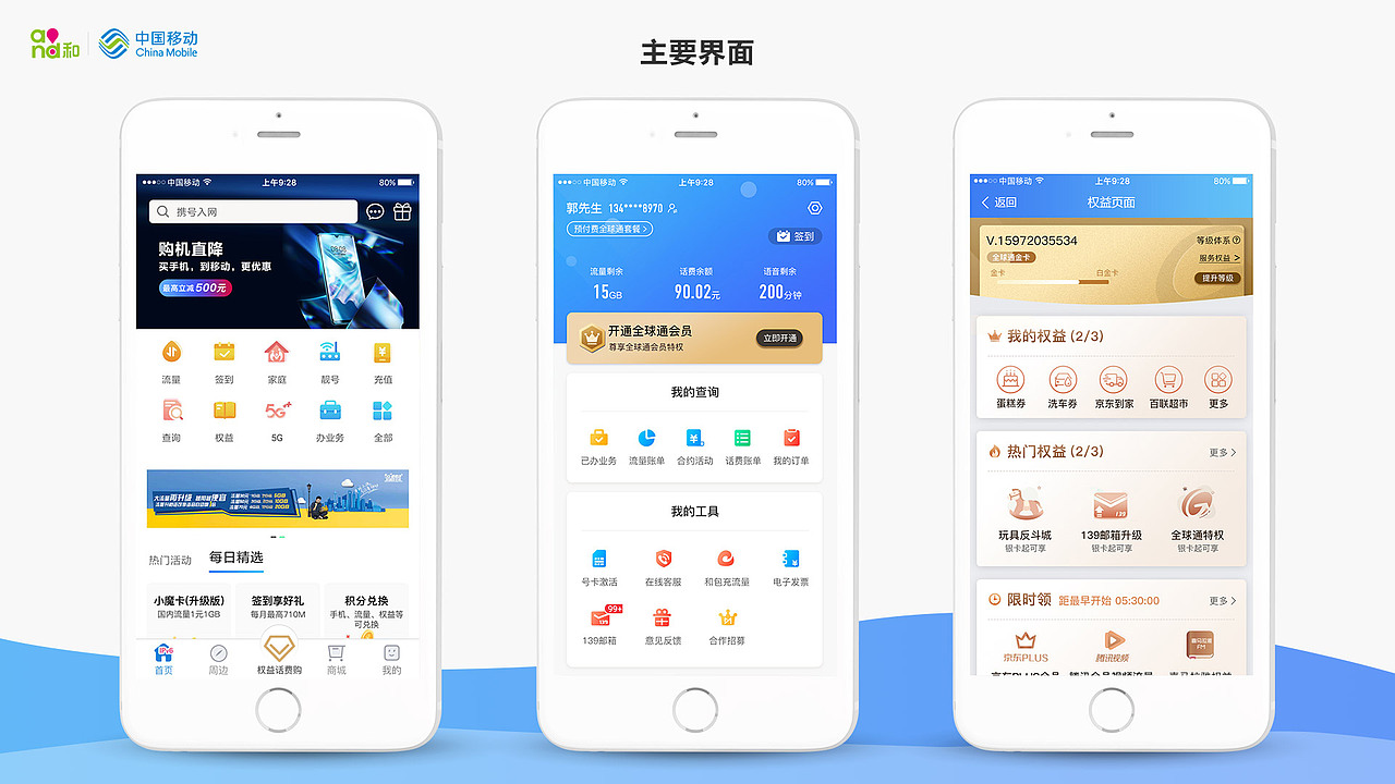 2019 UI作品集（图ZMjA5MDgxNTAw） - APP界面 - 站酷设计师阿铭教练原创素材 - 站酷ZCOOL