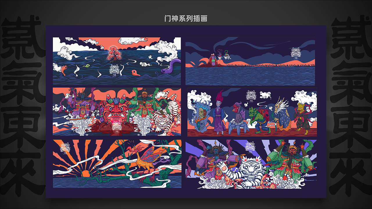 2020作品合集——紫气东来（图ZMjM5ODE0MjQ0） - 商业插画 - 站酷设计师SONGA松子原创素材 - 站酷ZCOOL