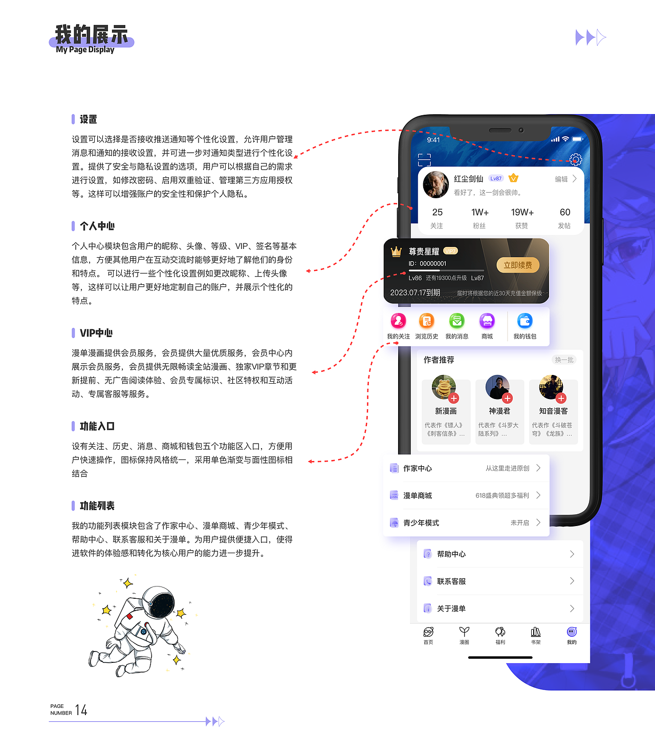 2022~2023年项目汇总，继续努力加油（图ZMzUxNTQ3ODg0） - APP界面 - 站酷设计师不爱吃鱼的栋原创素材 - 站酷ZCOOL