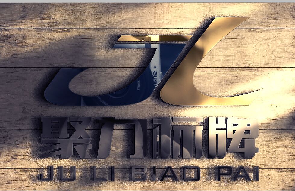 标志设计（图ZMzY5OTY2MjQ=） - 图案 - 站酷设计师山东简道设计原创素材 - 站酷ZCOOL