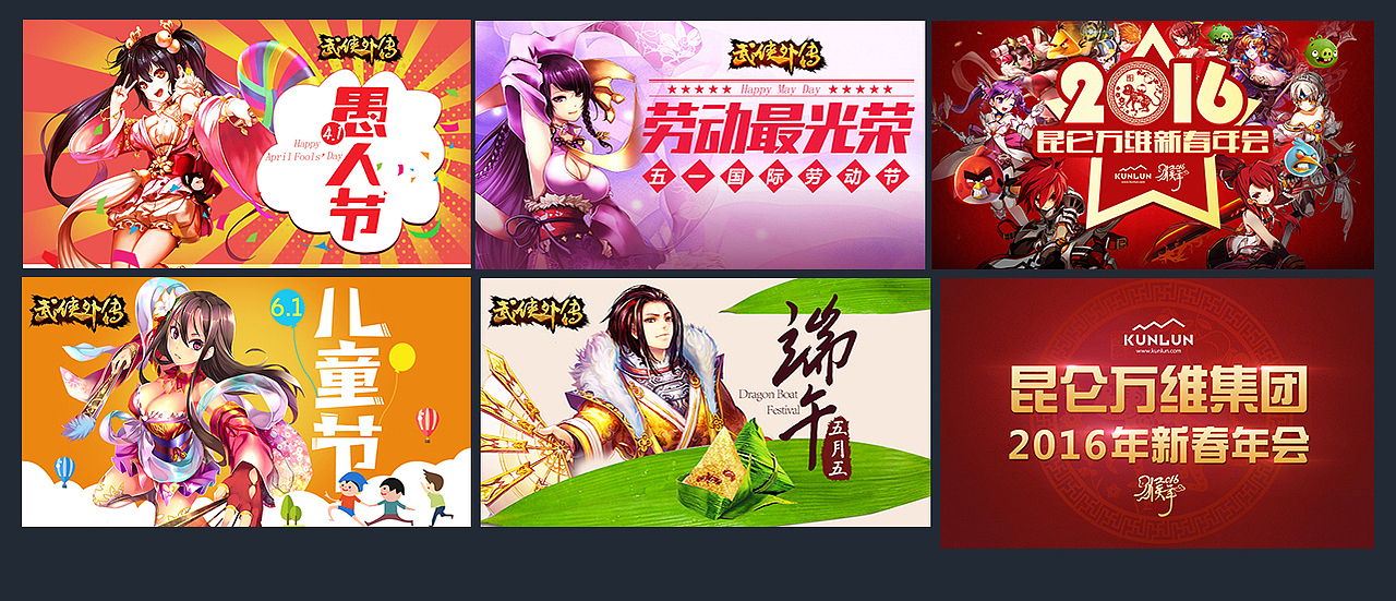 2016设计作品（图ZNjAzODI2MjQ=） - 游戏/娱乐 - 站酷设计师无尾鱼youda原创素材 - 站酷ZCOOL