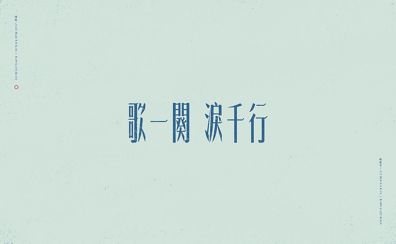 字往不旧\新出于难（图ZOTI0NjMyNDA=） - 字体/字形 - 站酷设计师刘德良原创素材 - 站酷ZCOOL
