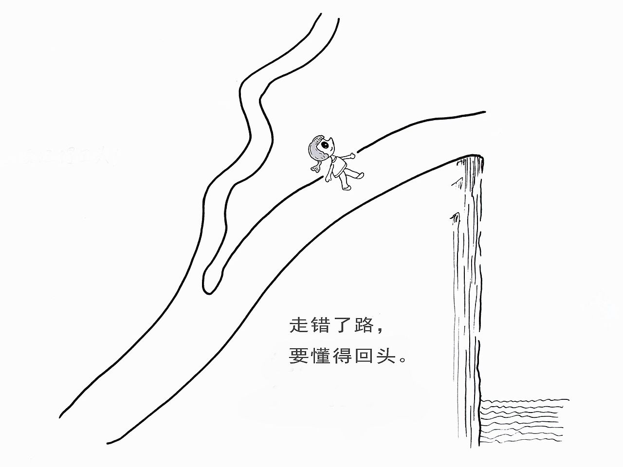 小感悟|动漫|单幅漫画|嘟嘟美艺_原创作品-站酷zcool