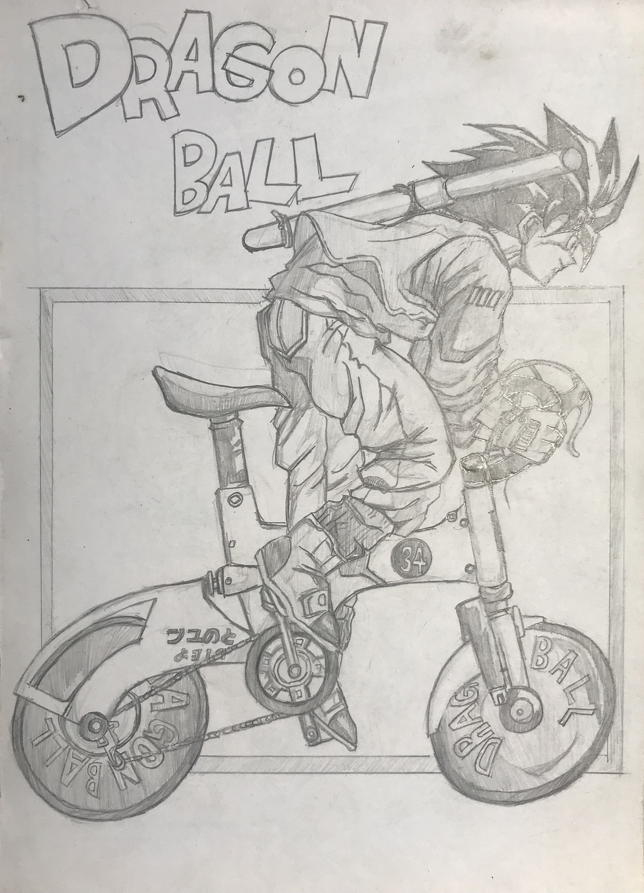 龙珠迷看过来-百张手绘龙珠(上)2011年临摹作品