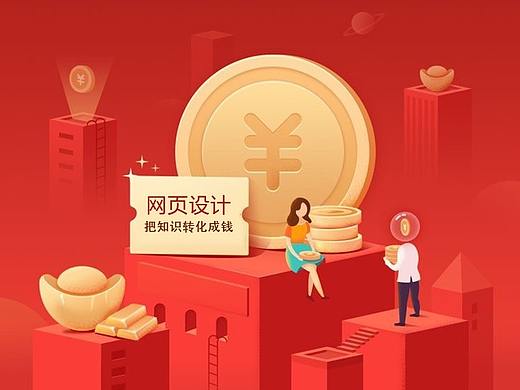 UI设计网页0基础两天学员作品