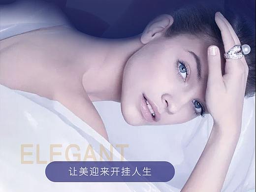 医美海报