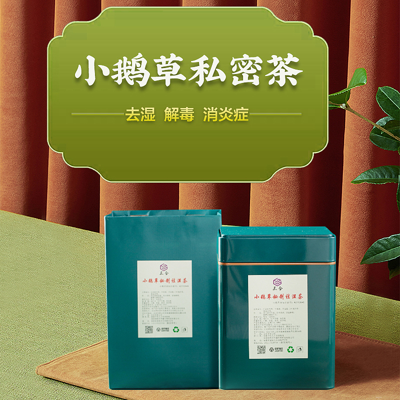 小鹅草私密茶（新品）（图ZMjQ3OTUzMTky） - 宣传物料 - 站酷设计师小鹅草解毒茶原创素材 - 站酷ZCOOL