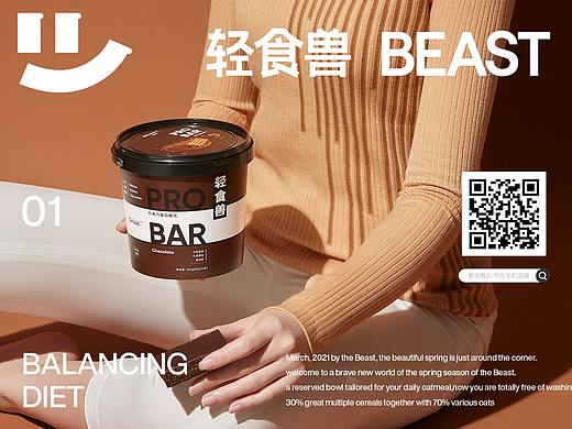 轻食兽部分详情设计