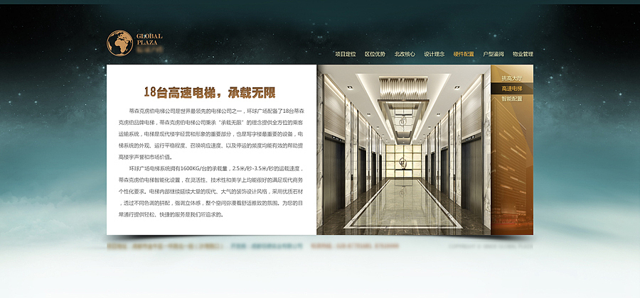 一个一直更改的房地产网站（图ZNTIzOTM0NA==） - 企业官网 - 站酷设计师Cavenyang原创素材 - 站酷ZCOOL