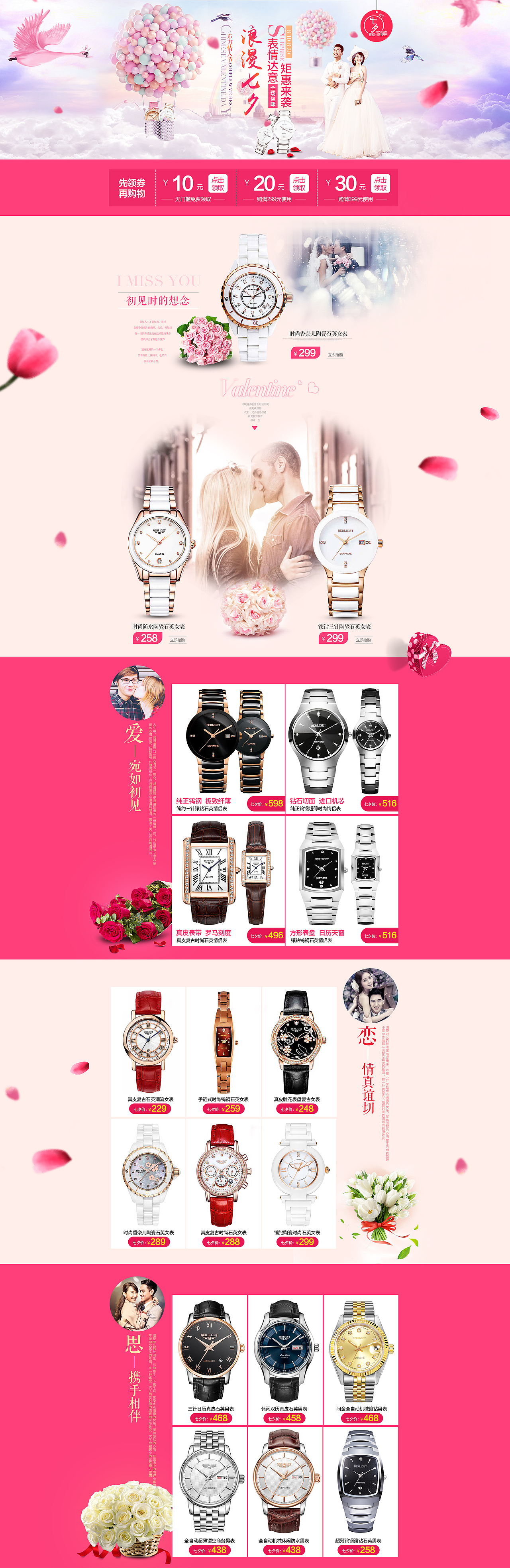 两个活动页子（图ZNDI4MTIyMTY=） - 电商 - 站酷设计师阿瓜不是瓜原创素材 - 站酷ZCOOL