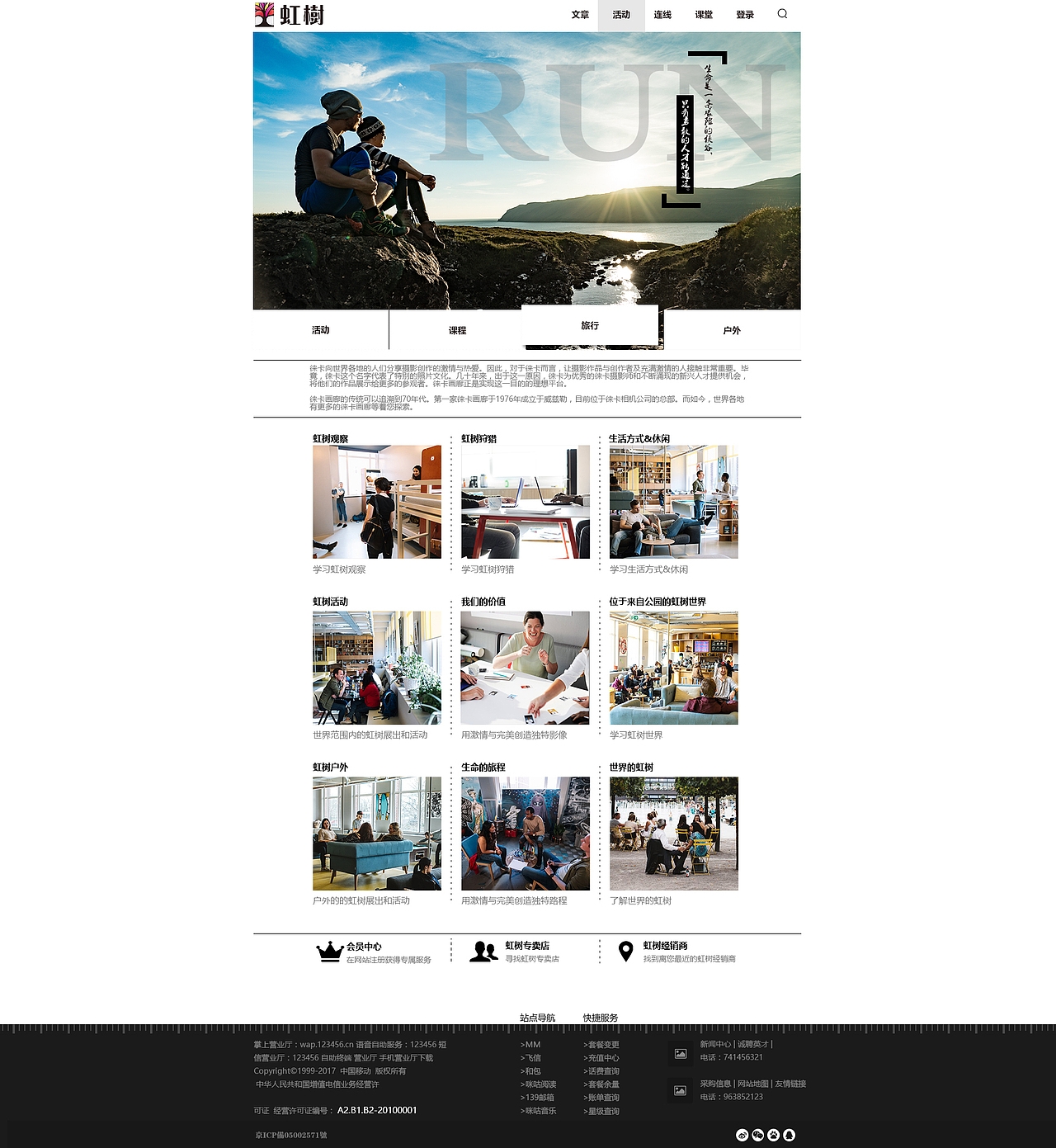 1920*1080|网页|UI|主界面