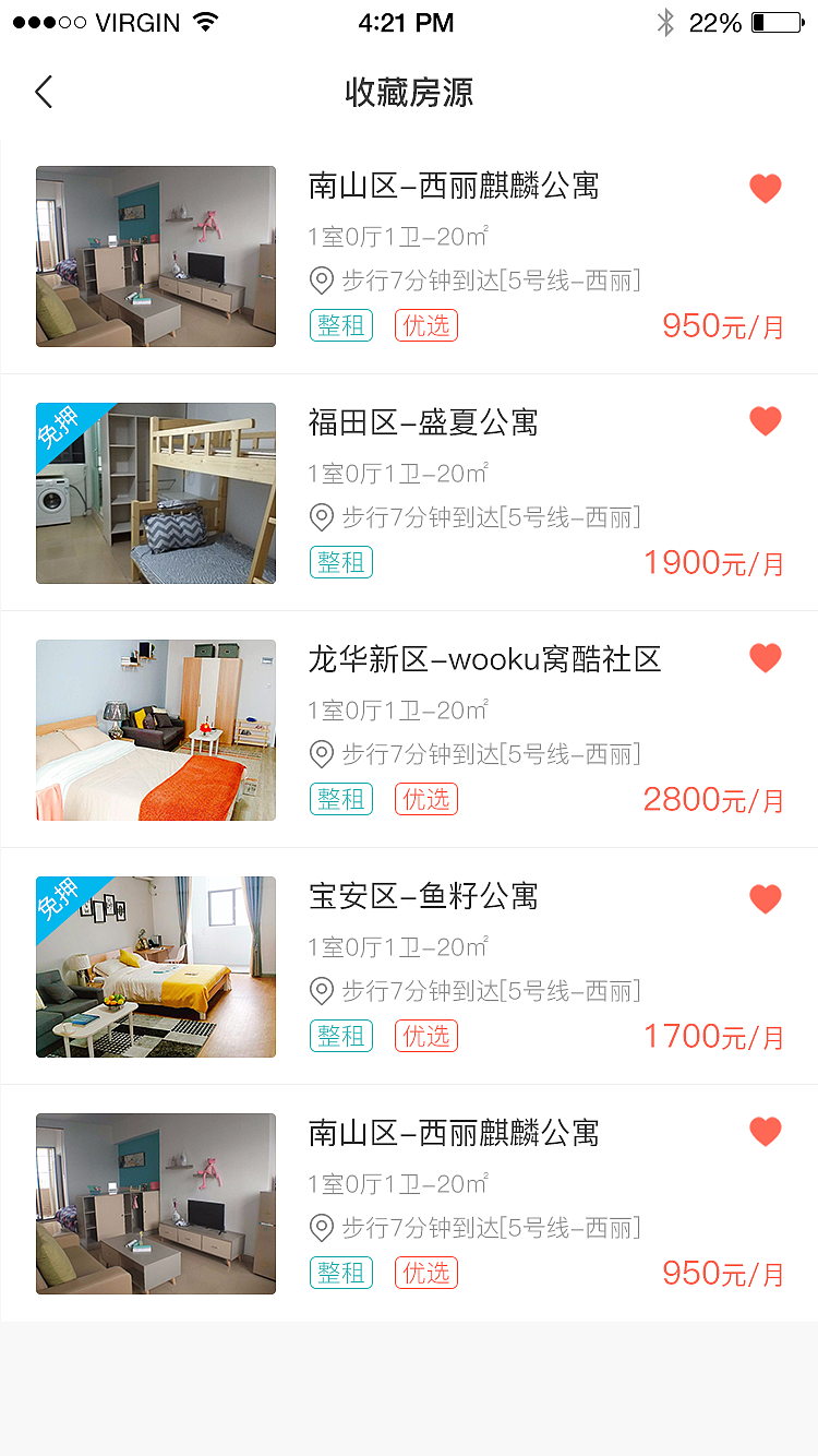 彩虹租房APP-IOS界面（图ZMTE3NTUwNTE2） - APP界面 - 站酷设计师Z80536113原创素材 - 站酷ZCOOL