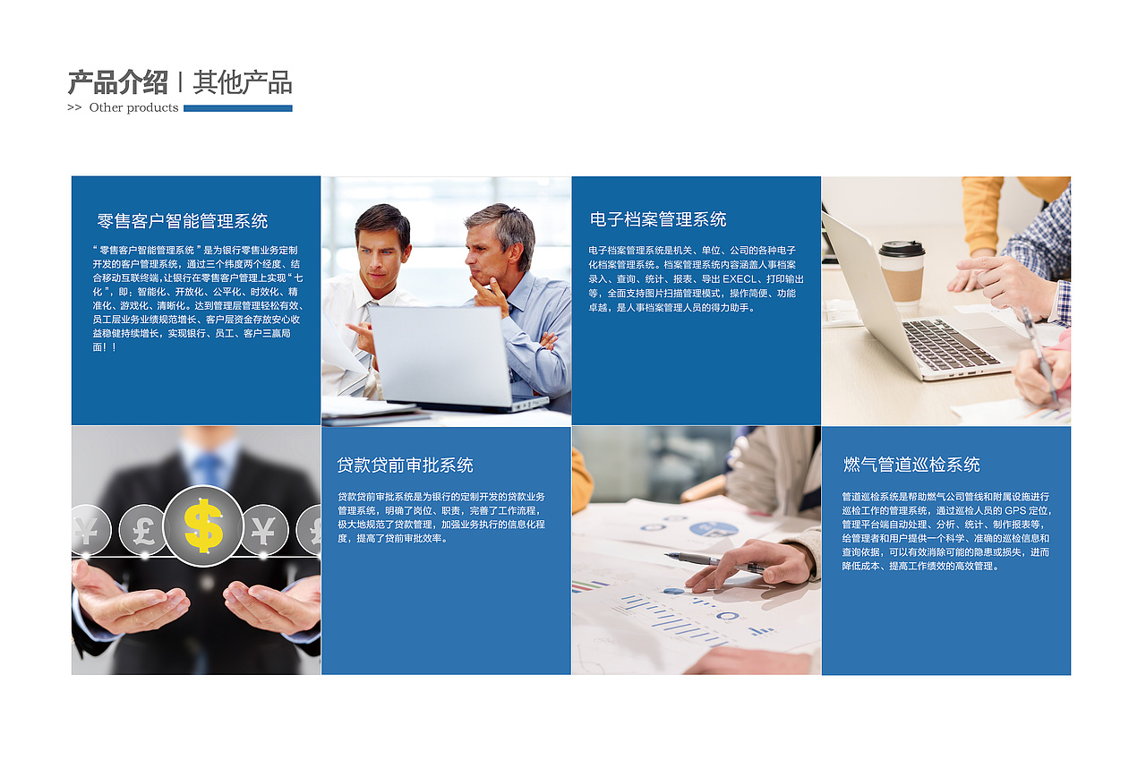 银杏软件企业宣传册（图ZMTI5OTAzMzM2） - 书籍/画册 - 站酷设计师小红果小红果原创素材 - 站酷ZCOOL