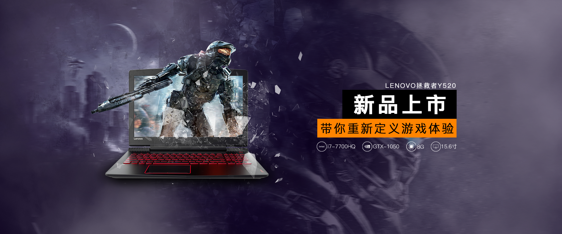 联想笔记本合成banner