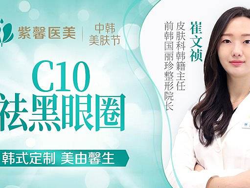 医美电商平台图