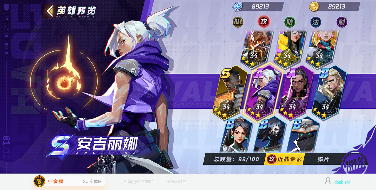 国风二次元蒸汽朋克GUI系列合集