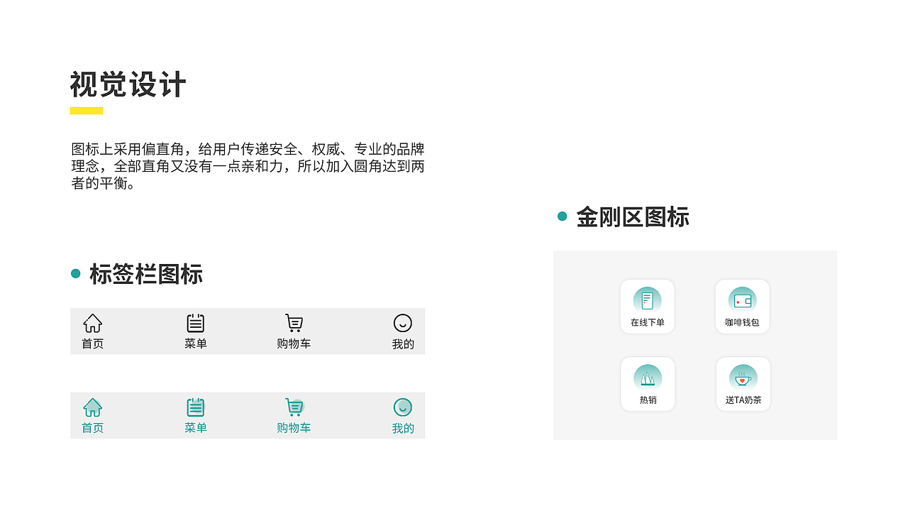 UI作品集（图ZMjQyODY2Mzcy） - 其他UI - 站酷设计师过多久原创素材 - 站酷ZCOOL