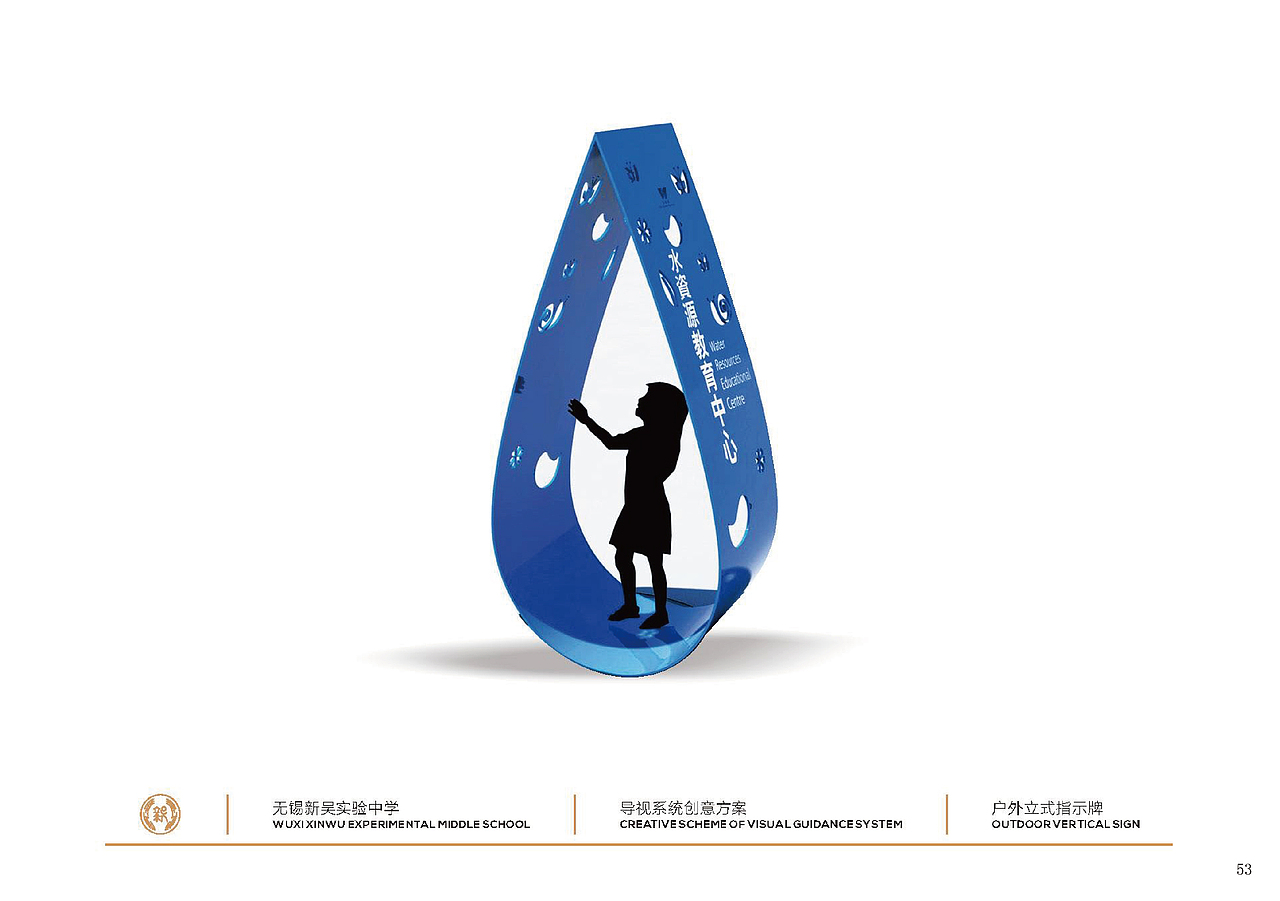 新吴实验学校全案（图ZMjU0NjM4OTY0） - Logo - 站酷设计师欣伈冯原创素材 - 站酷ZCOOL