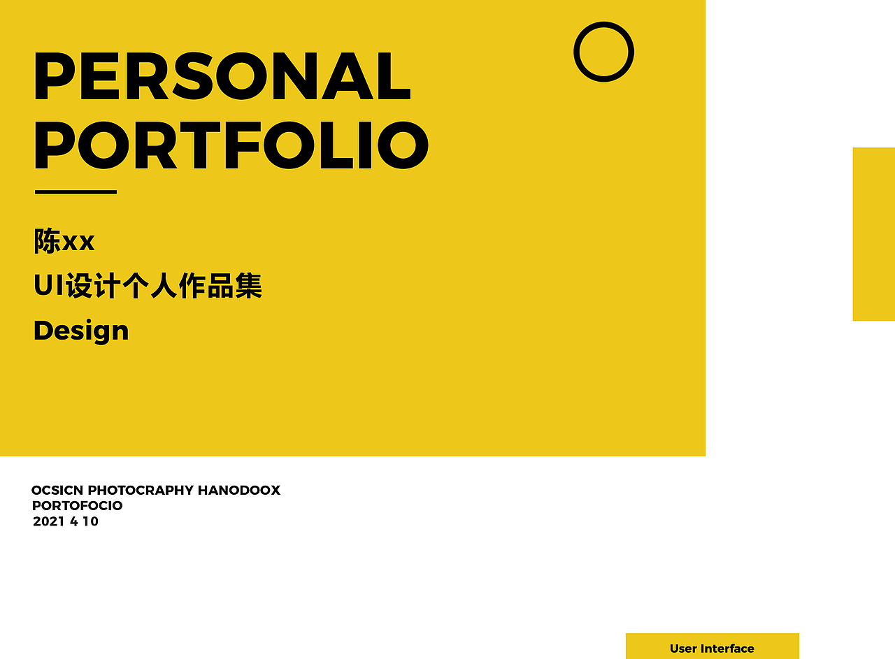 平面UI电商作品集