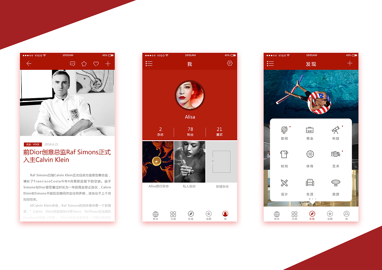 flipboard重新设计