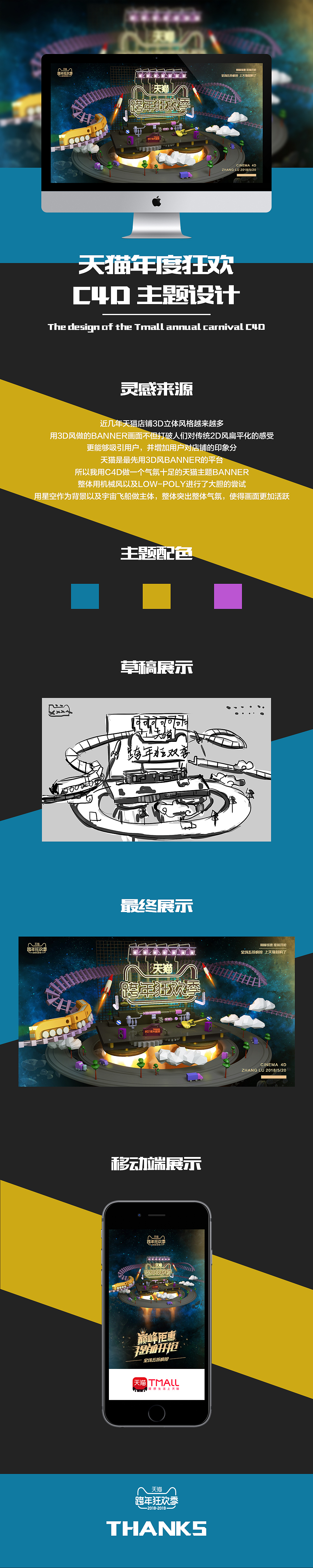 天猫双十一三维创意BANNER（图ZMTE4MDY3MjQw） - 电商 - 站酷设计师Running_大陆原创素材 - 站酷ZCOOL